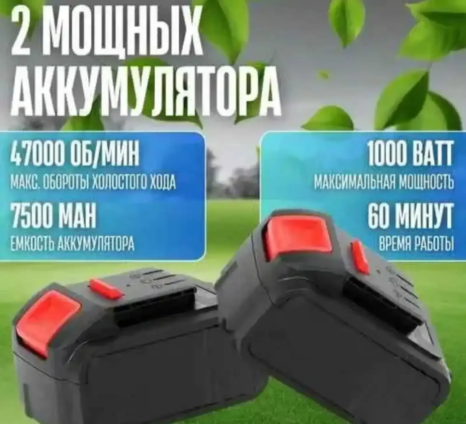 Воздуходувка портативная
