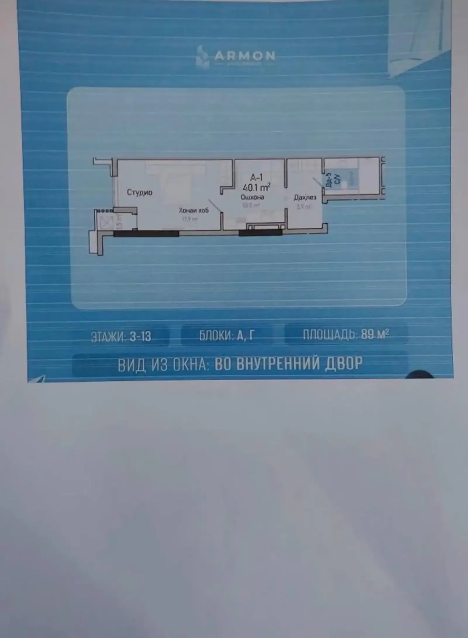 1-комн. квартира, 12 этаж, 40 м², Сино — фото 3