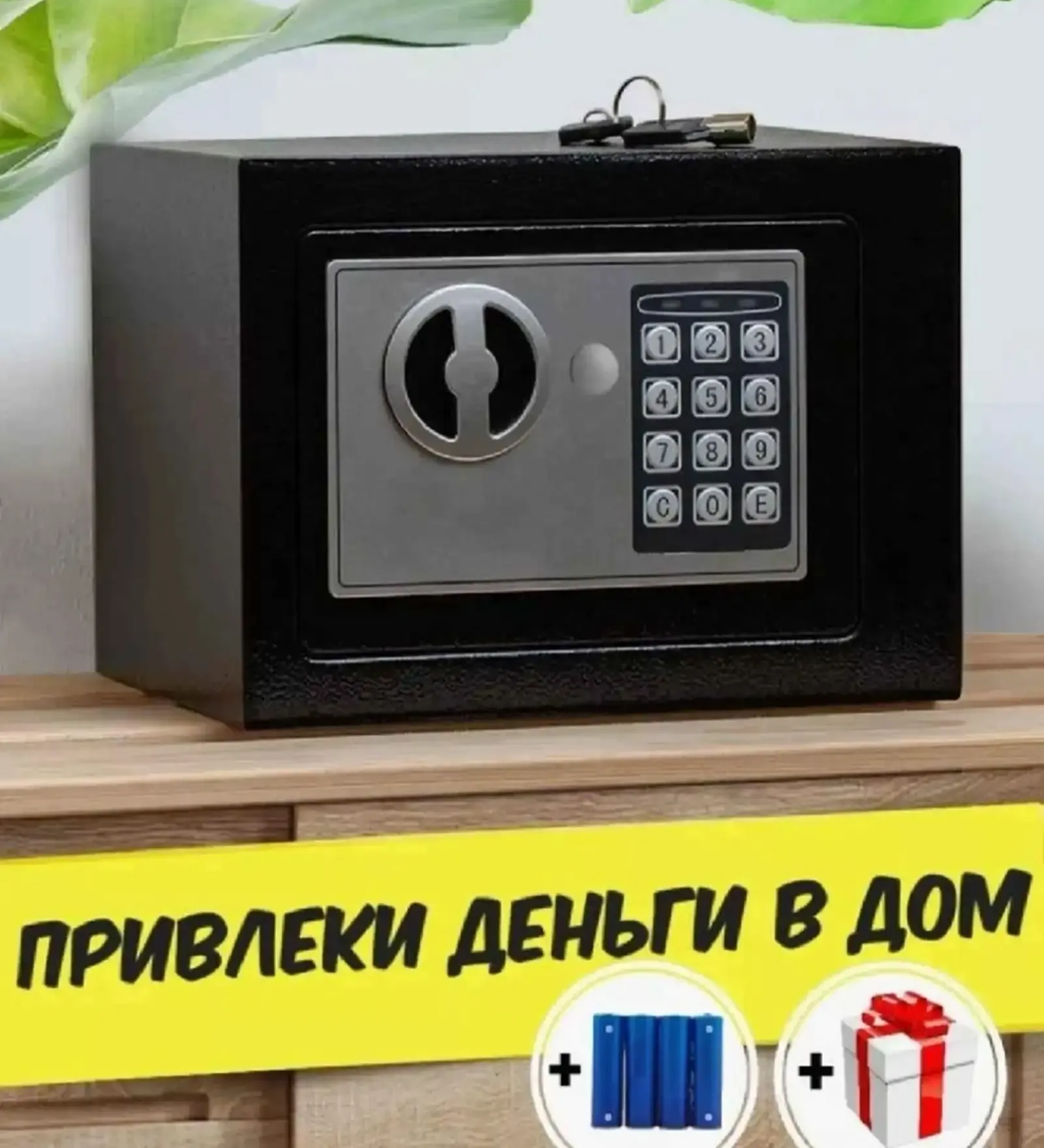 Сейф металлический