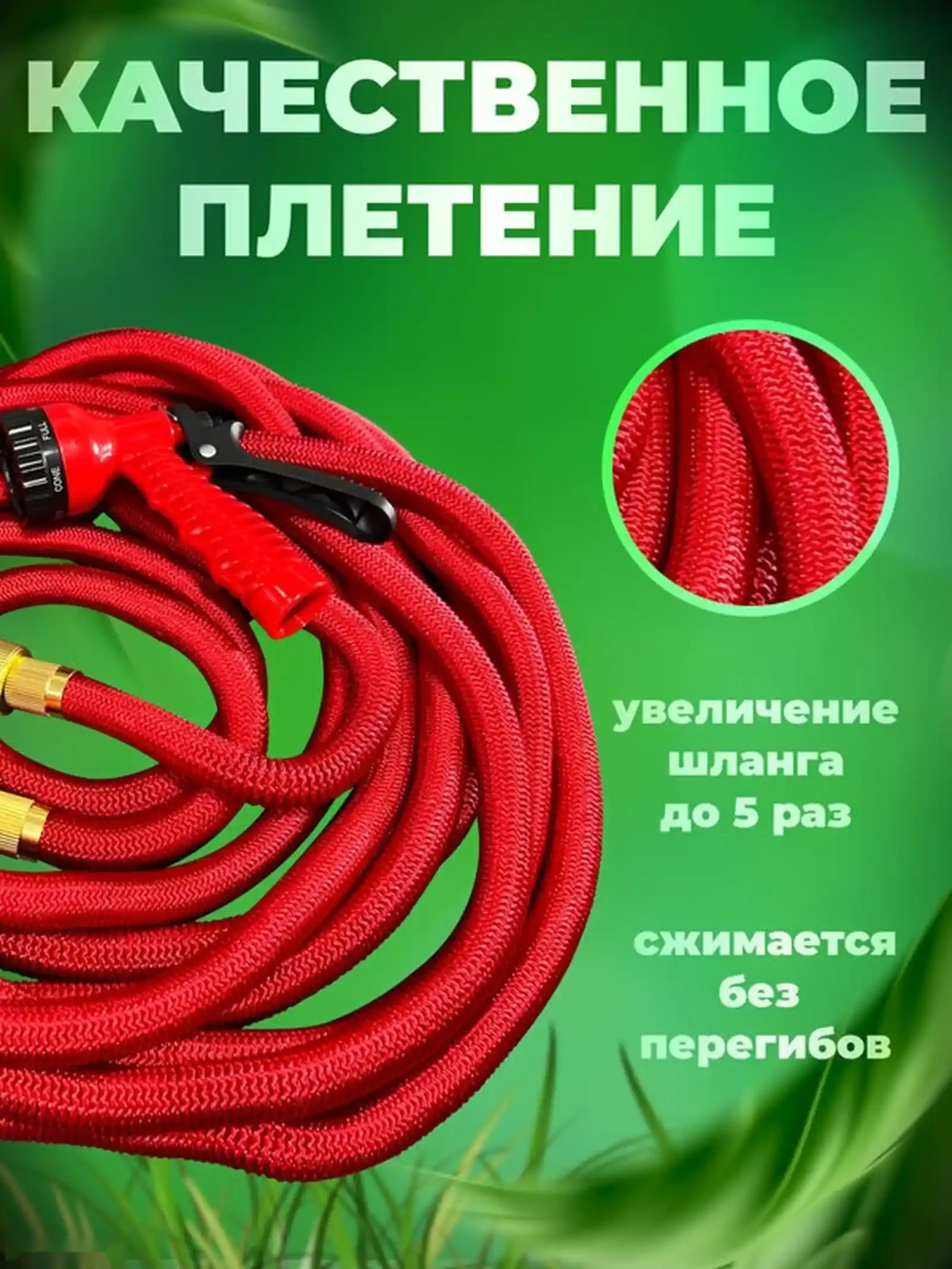 Шланг для полива растягивающийся с распылителем garden hose отзывы — фото 3