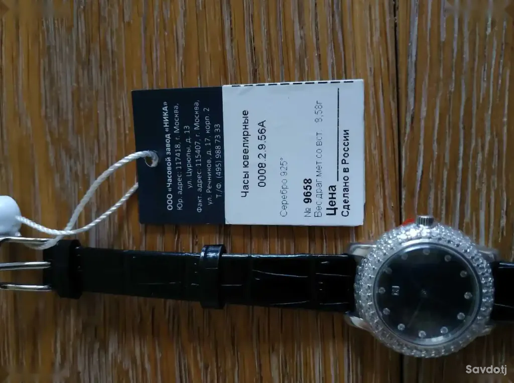 Серебряные часы Ника 0008.2.9.56A