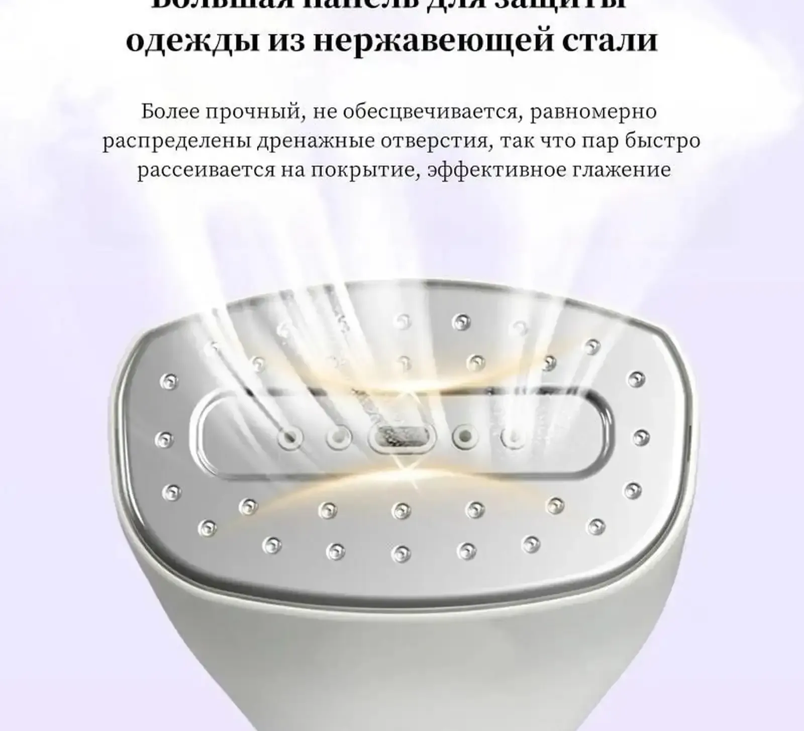 Отпариватель
