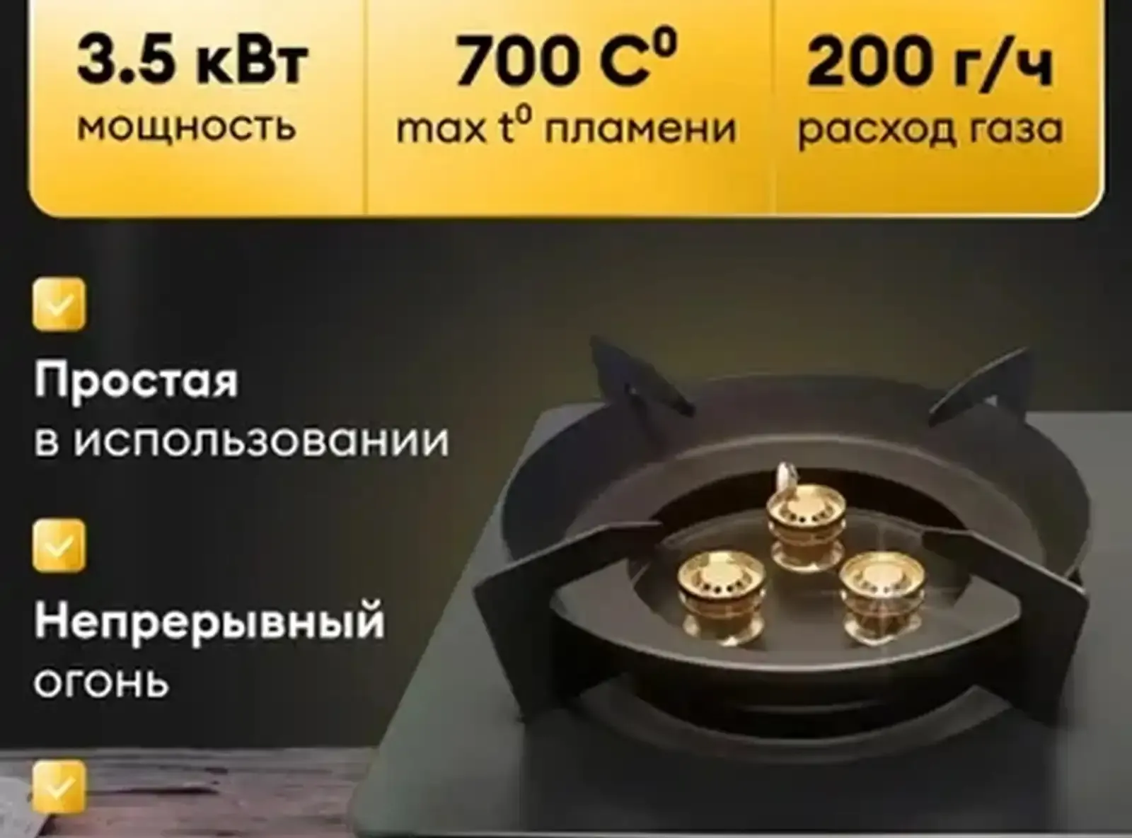 Газовая плита туристическая 3,5кВт для похода Gaz Plita