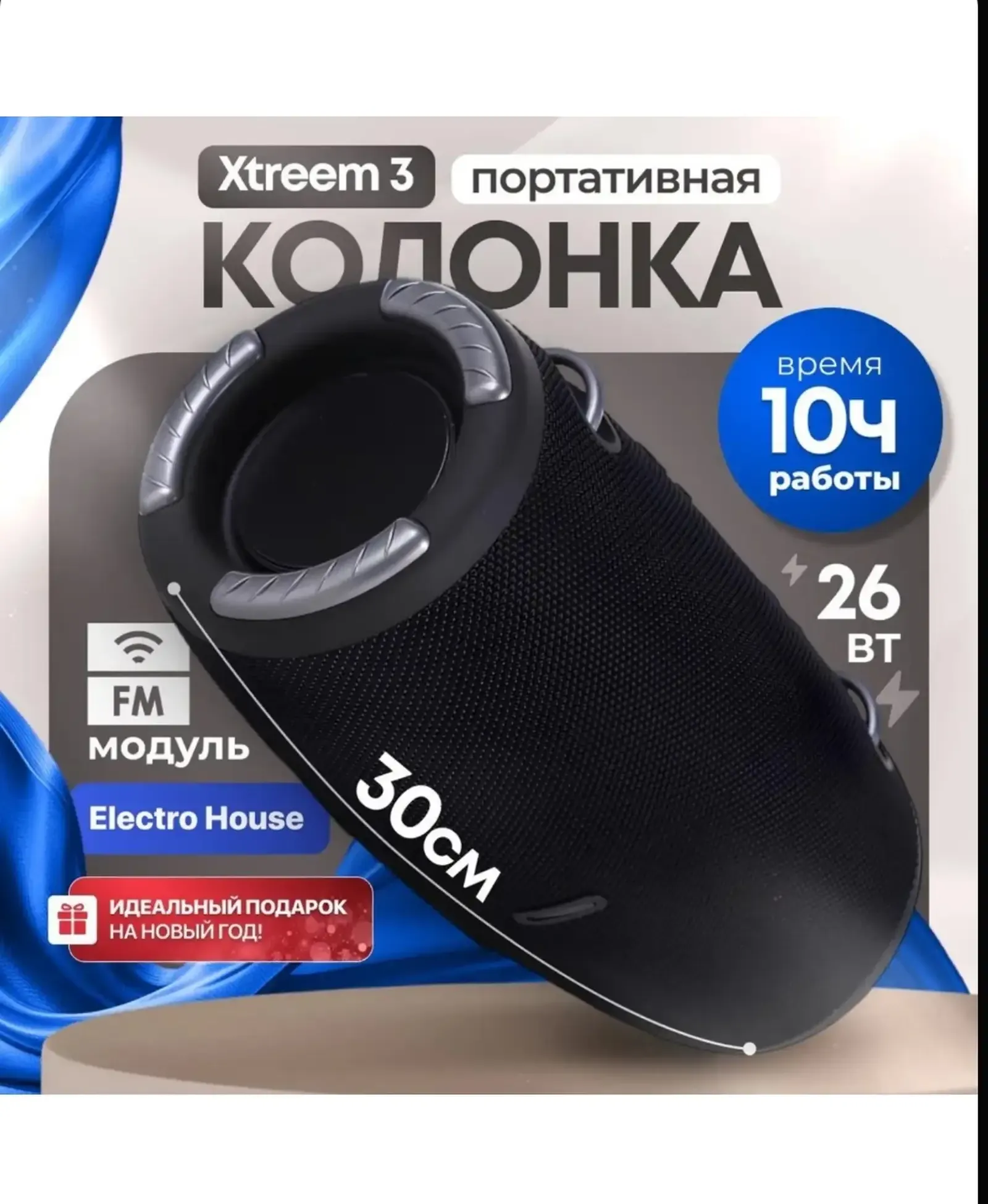 Колонка Extrime mini