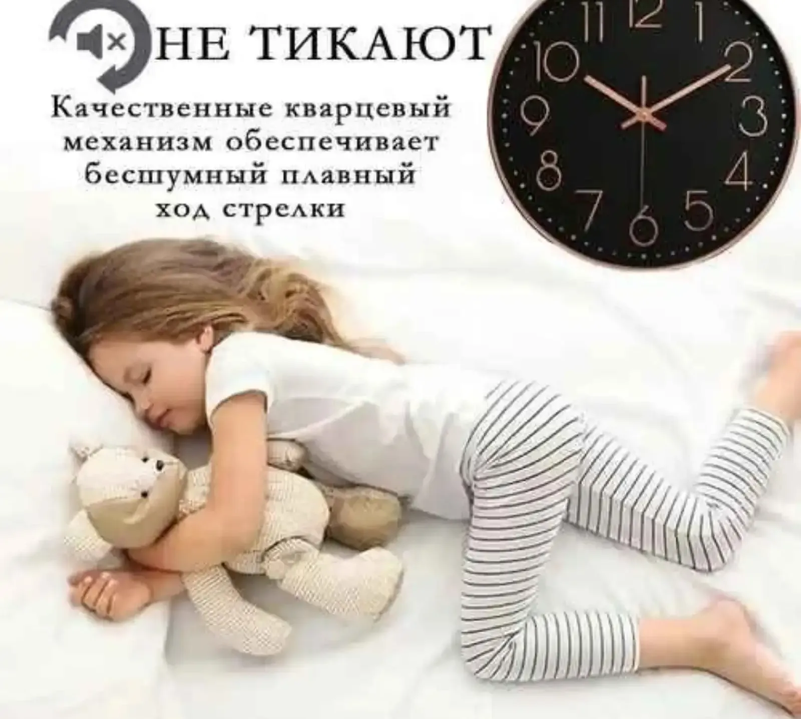Часы