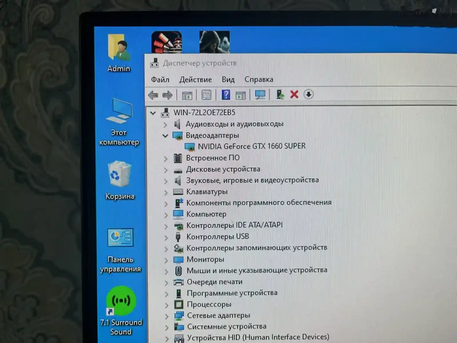 Игровой компьютер i5 9400f/Gtx 1660 Super 6gb/Ram Ddr4 16 Gb/Ssd 240Gb/Hdd 1Tb — фото 2
