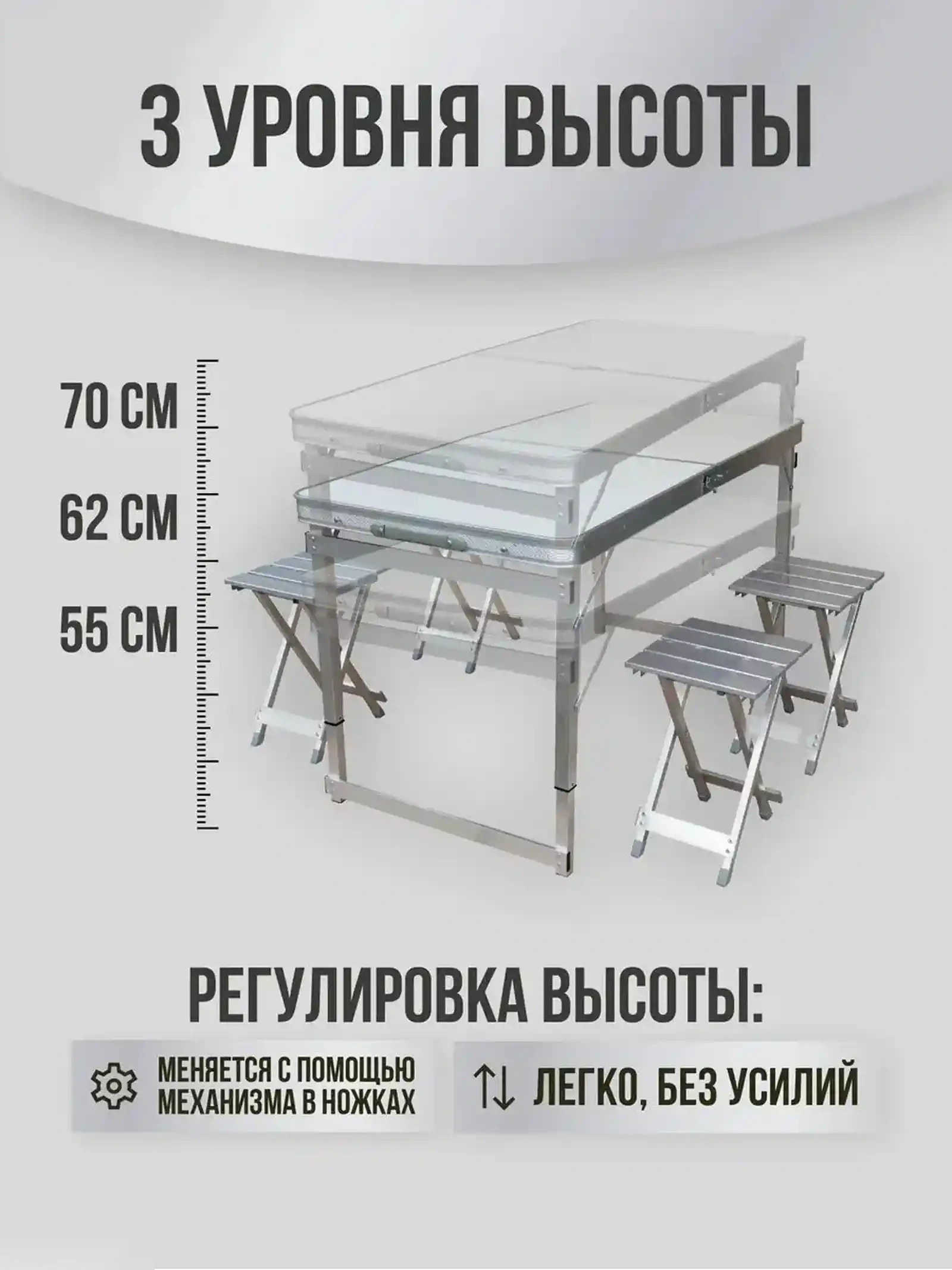 Стол туристический складной со стульями — фото 2
