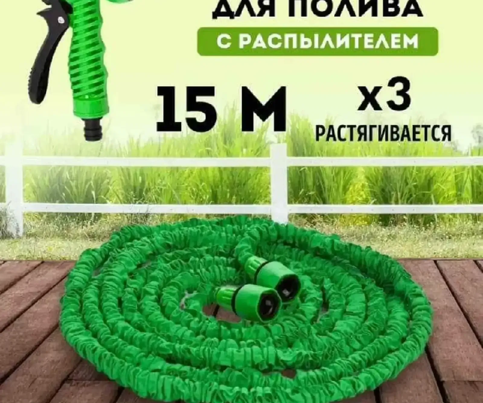 Чудо шланг для полива для огорода для дома