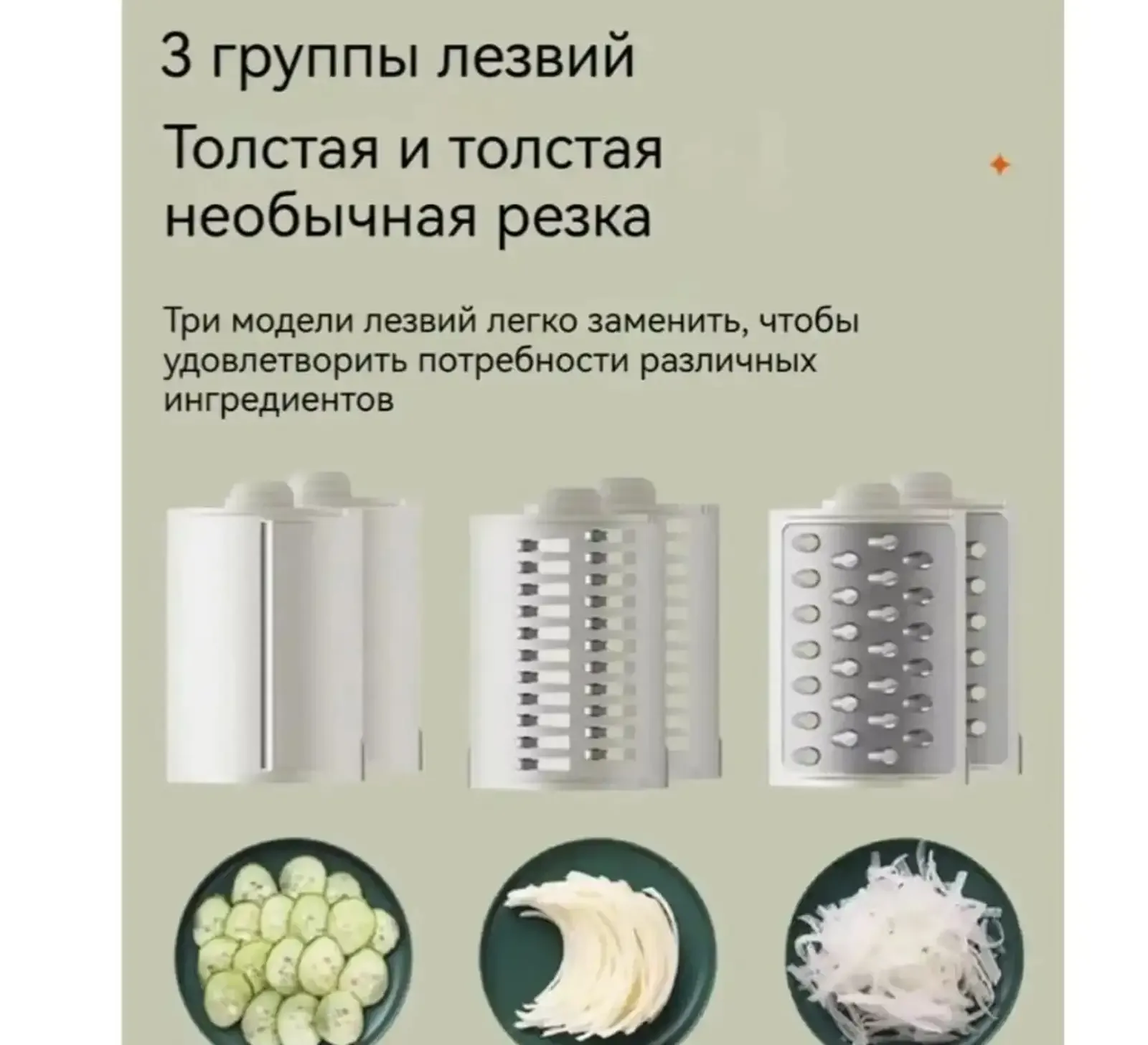 Электрический измельчитель