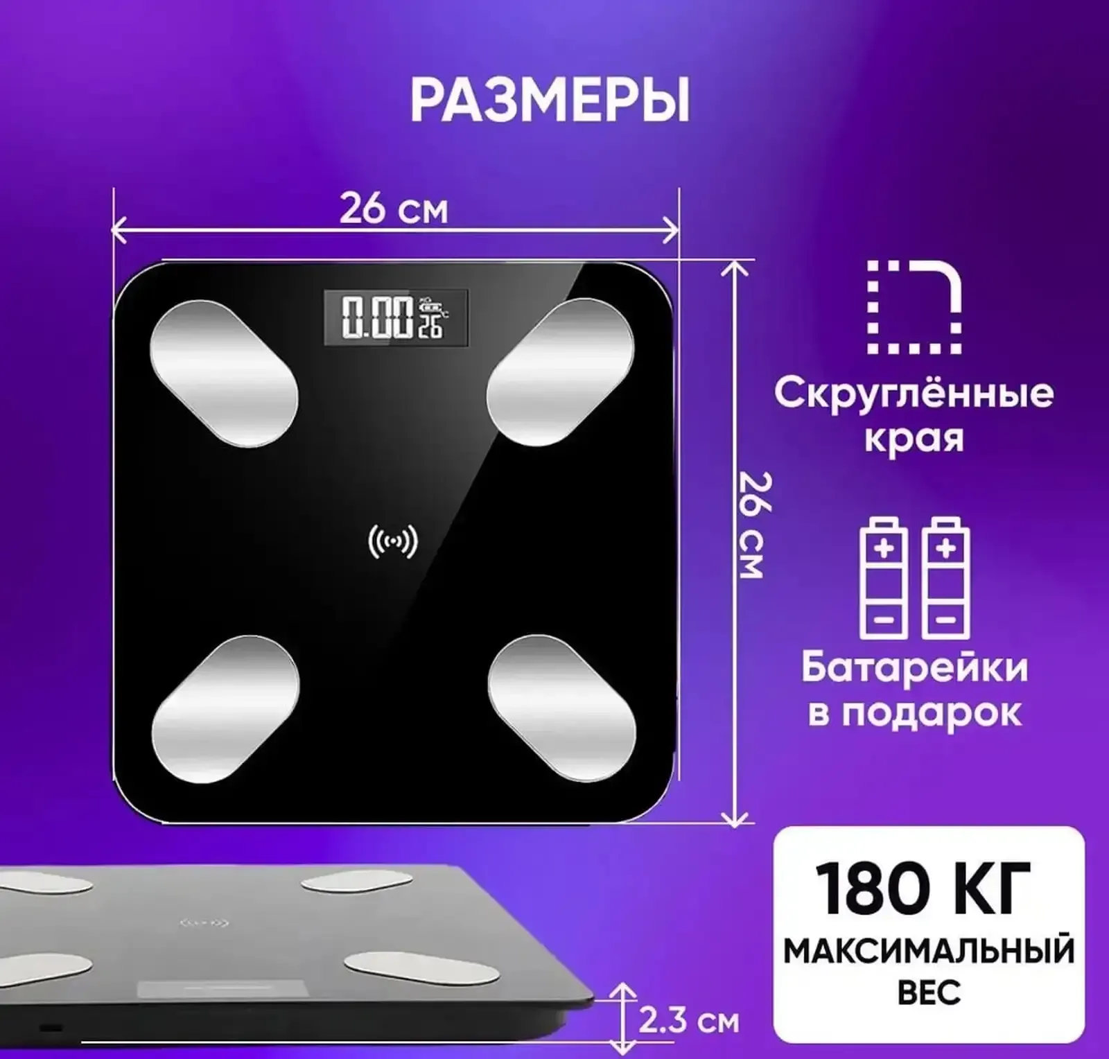Напольные весы Picoocо электронные SKU66 Mini до 180 кг