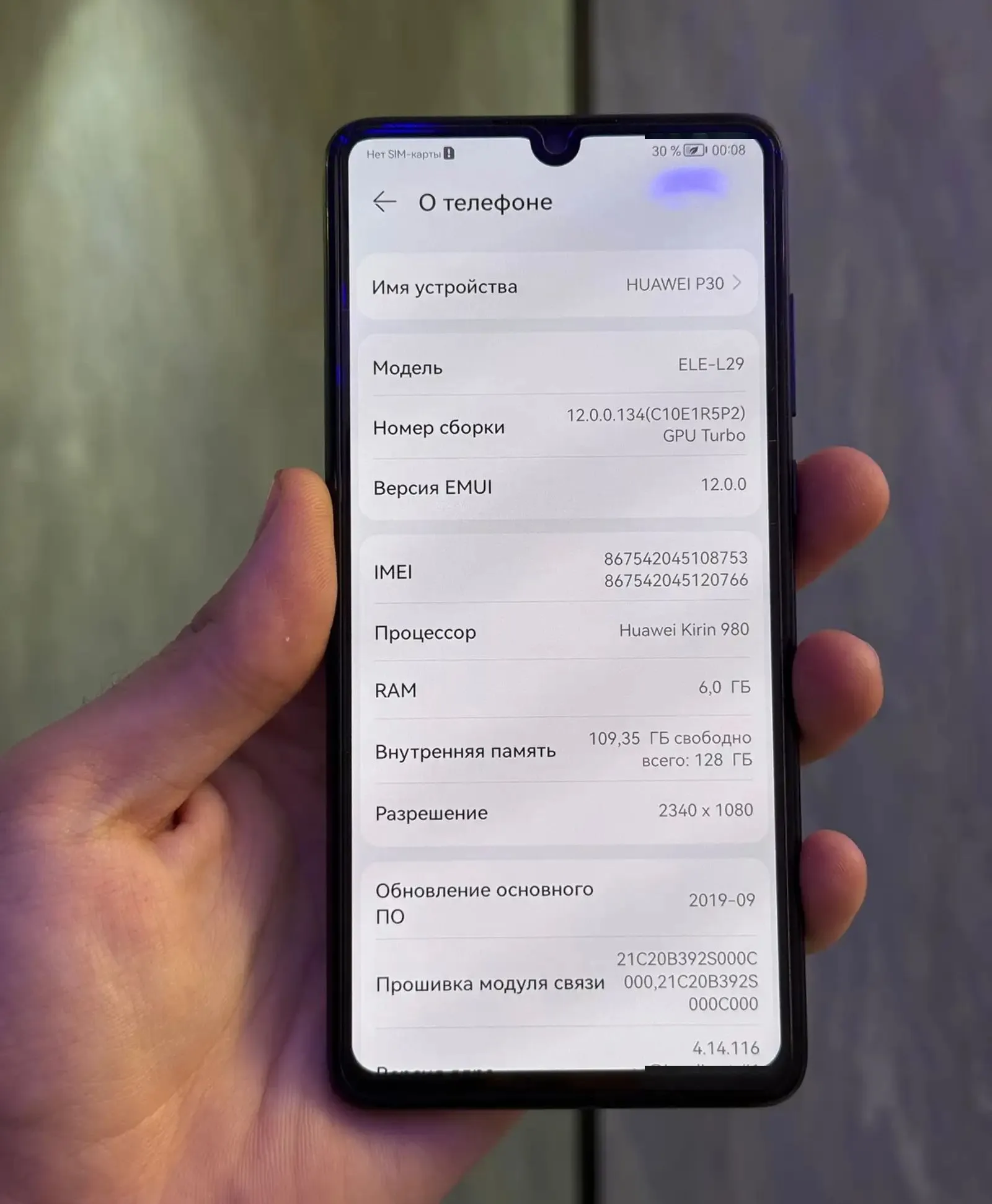 Huawei P30 128 gb