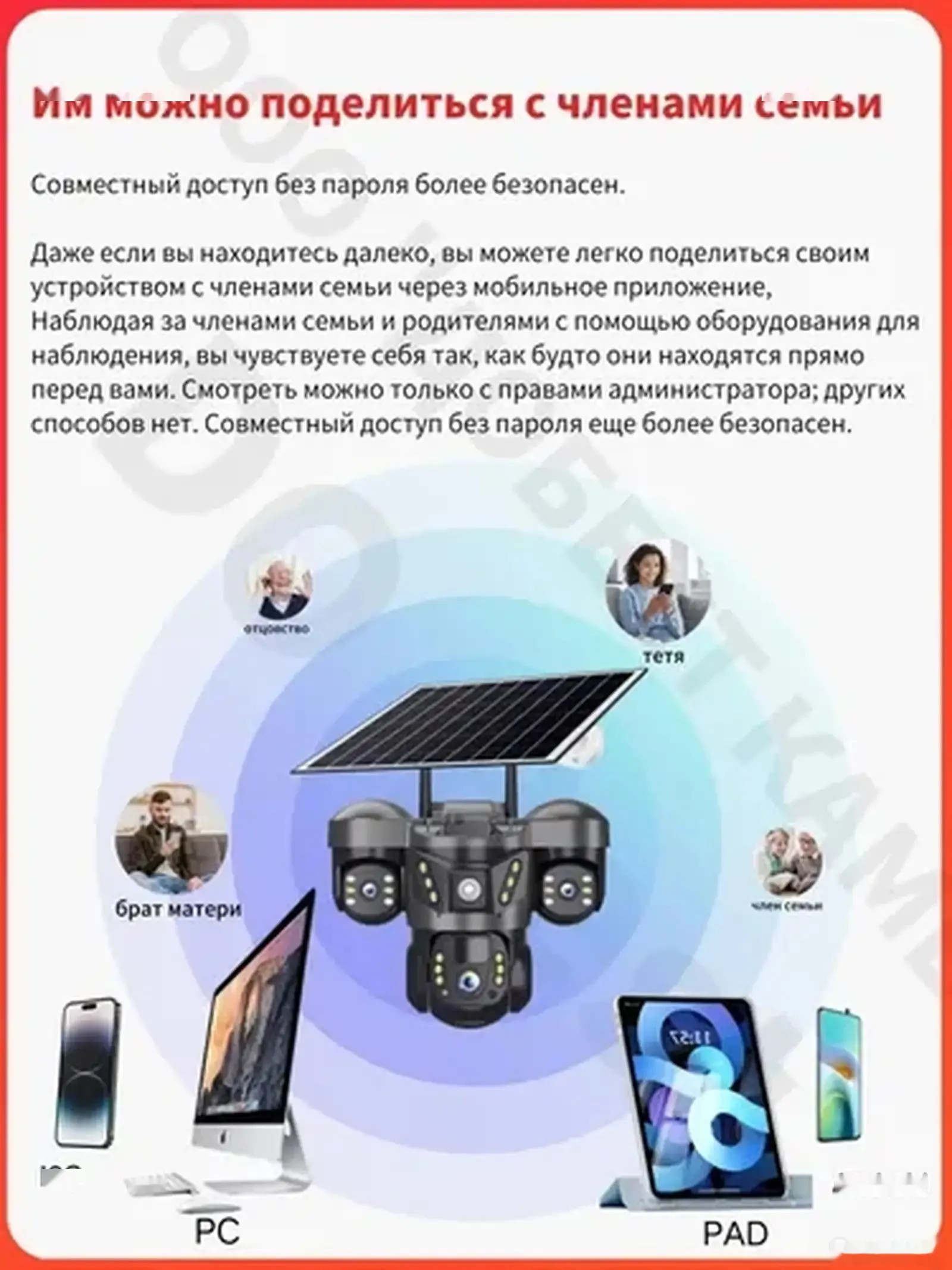 Умная поворотная 4G-камера видеонаблюдения с датчиком движения и солнечной батар