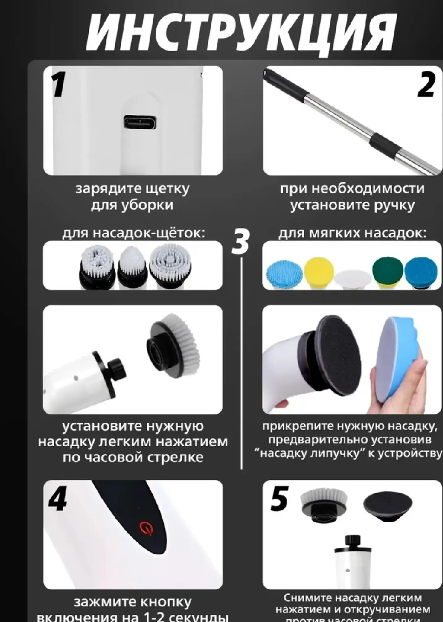 Электрическая щетка для уборки