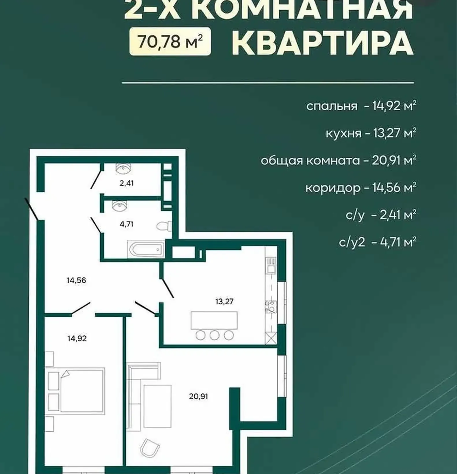 2-комн. квартира, 5 этаж, 71 м², И Сомонӣ — фото 2