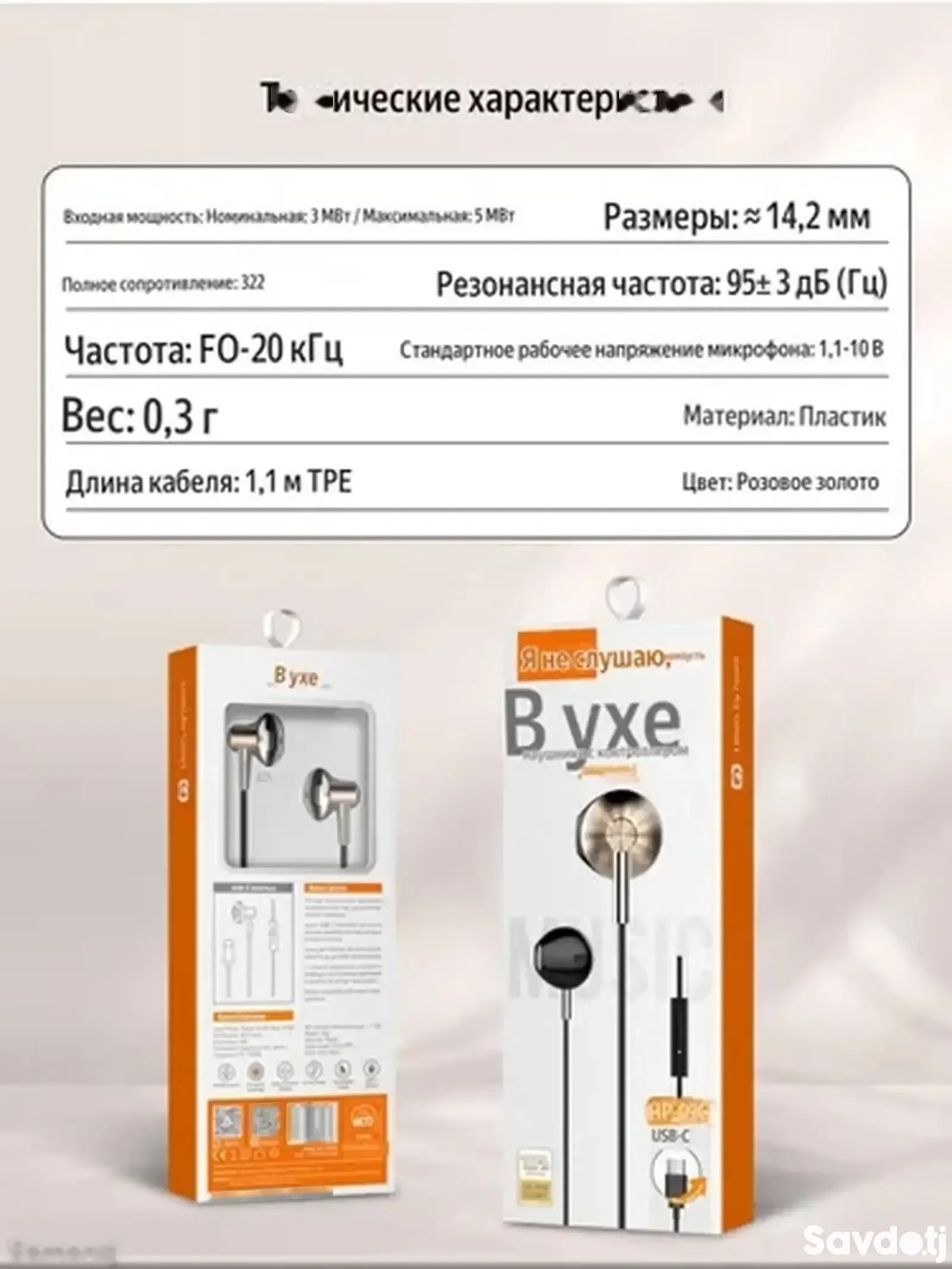Проводные наушники Ldnio HP09C