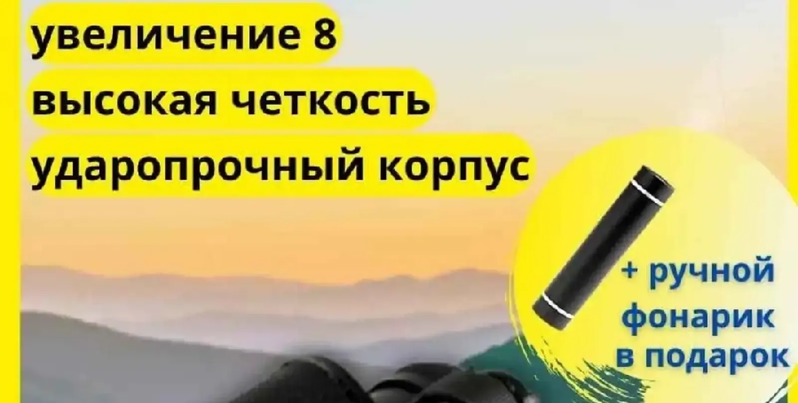 Бинокль БПЦ 8х30