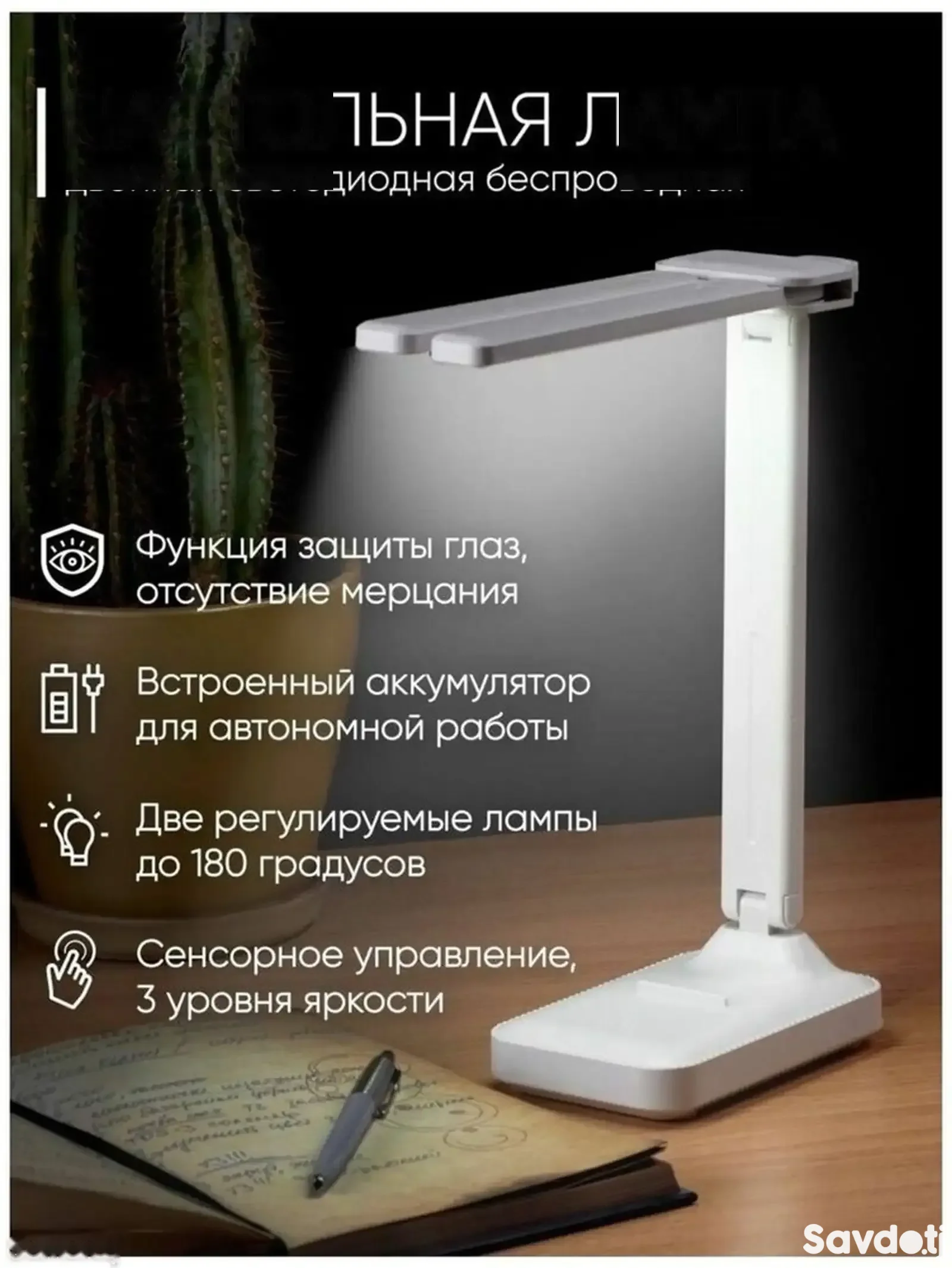 Настольная Лампа HG-699A
