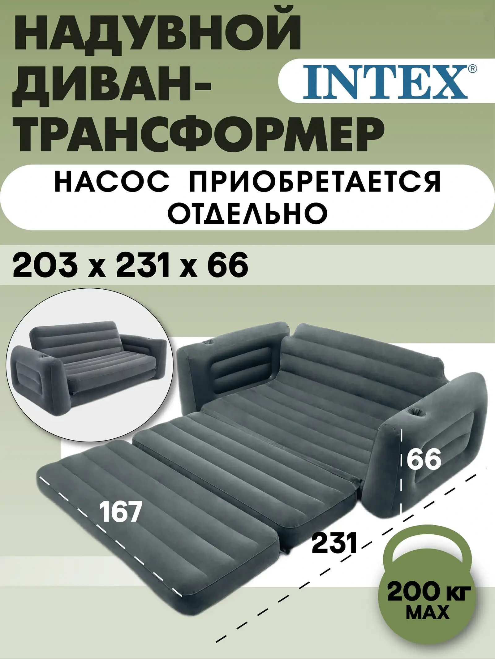 Диван кресло