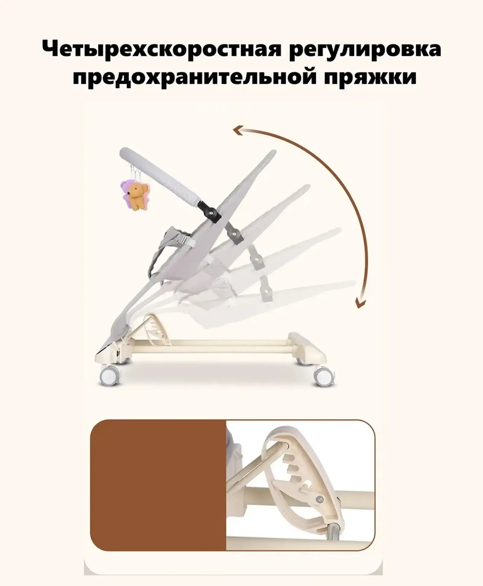 Шезлонг музыкальный