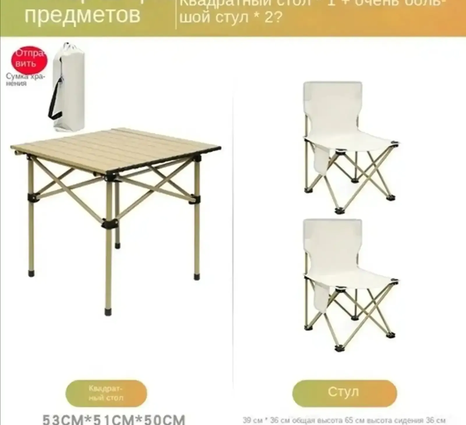 Стол с стулья для сада