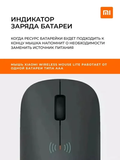 Беспроводная мышь Xiaomi Mi Wireless Mouse Lite 2 — миниатюра 5