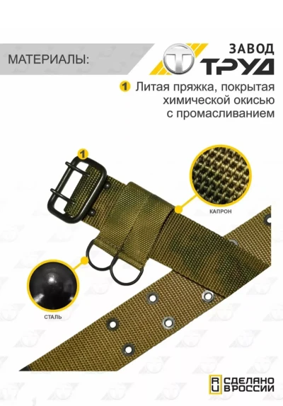 Ремень — миниатюра 2