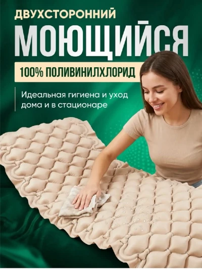 Матрас противопролежневый для лежачих больных c компрессором — миниатюра 7