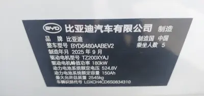 BYD Song Plus 2025 — миниатюра 6