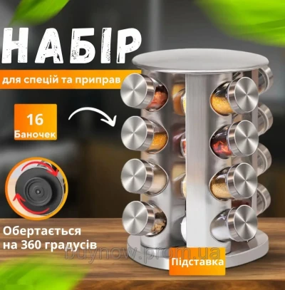 Органайзер для специй 17 шт — миниатюра 7