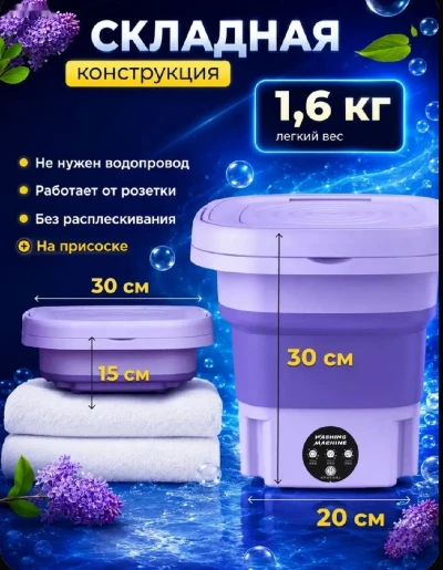 Портативная стиральная машина, полуавтоматическая объемом 12 л, удобная.