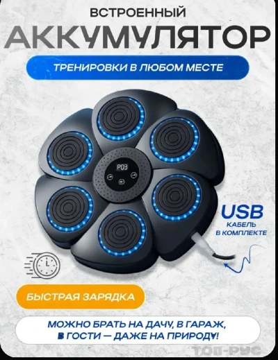 Умный тренажер для бокса с музыкой и подсветкой