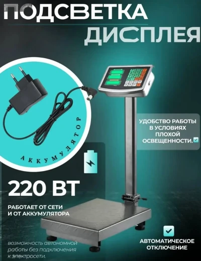 Тарозу 300 кг — миниатюра 2