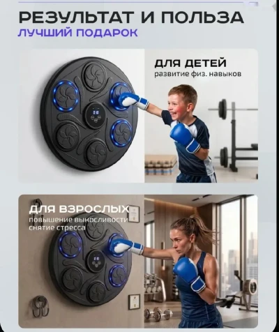 Тренажер для бокса настенный, музыкальный, интерактивный, тренажер для развития