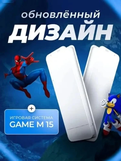 Игровая приставка с беспроводными джойстиками