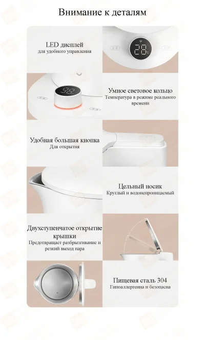 Умный термостатический чайник Xiaomi Mijia Thermostatic Kettle 2 Pro — миниатюра 5