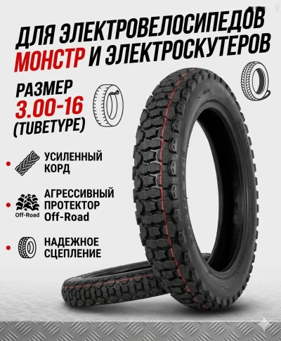 Покрышки R16 — миниатюра 3