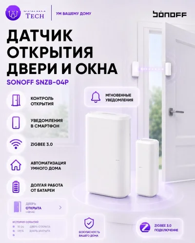 Датчик открытия двери или окна Sonoff SNZB-04P - ZigBee — миниатюра 2