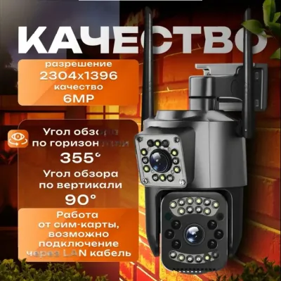 Камера с cим картой 4G
