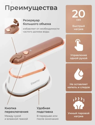 Дарзмол , отпариватель — миниатюра 2