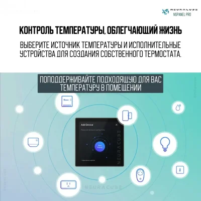 Смарт панель Sonoff NSPanel PRO — миниатюра 7