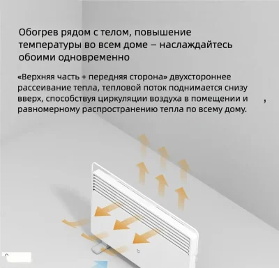 Обогреватель Xiaomi Mijia Electric Heater 2 — миниатюра 7