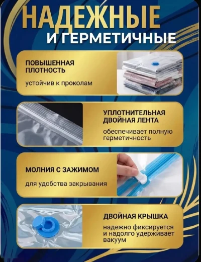 Набор вакуумных мешков для семейного хранения 8 шт — миниатюра 4