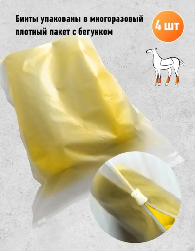 Бинты для лошадей