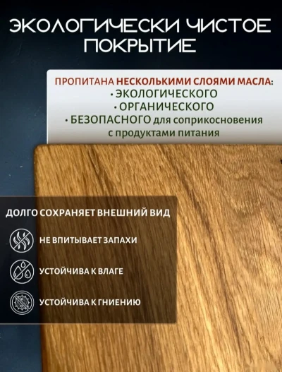 Доска разделочная — миниатюра 5