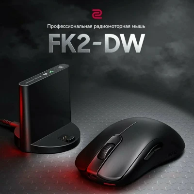 Мышка Zowie FK2-DW — миниатюра 1