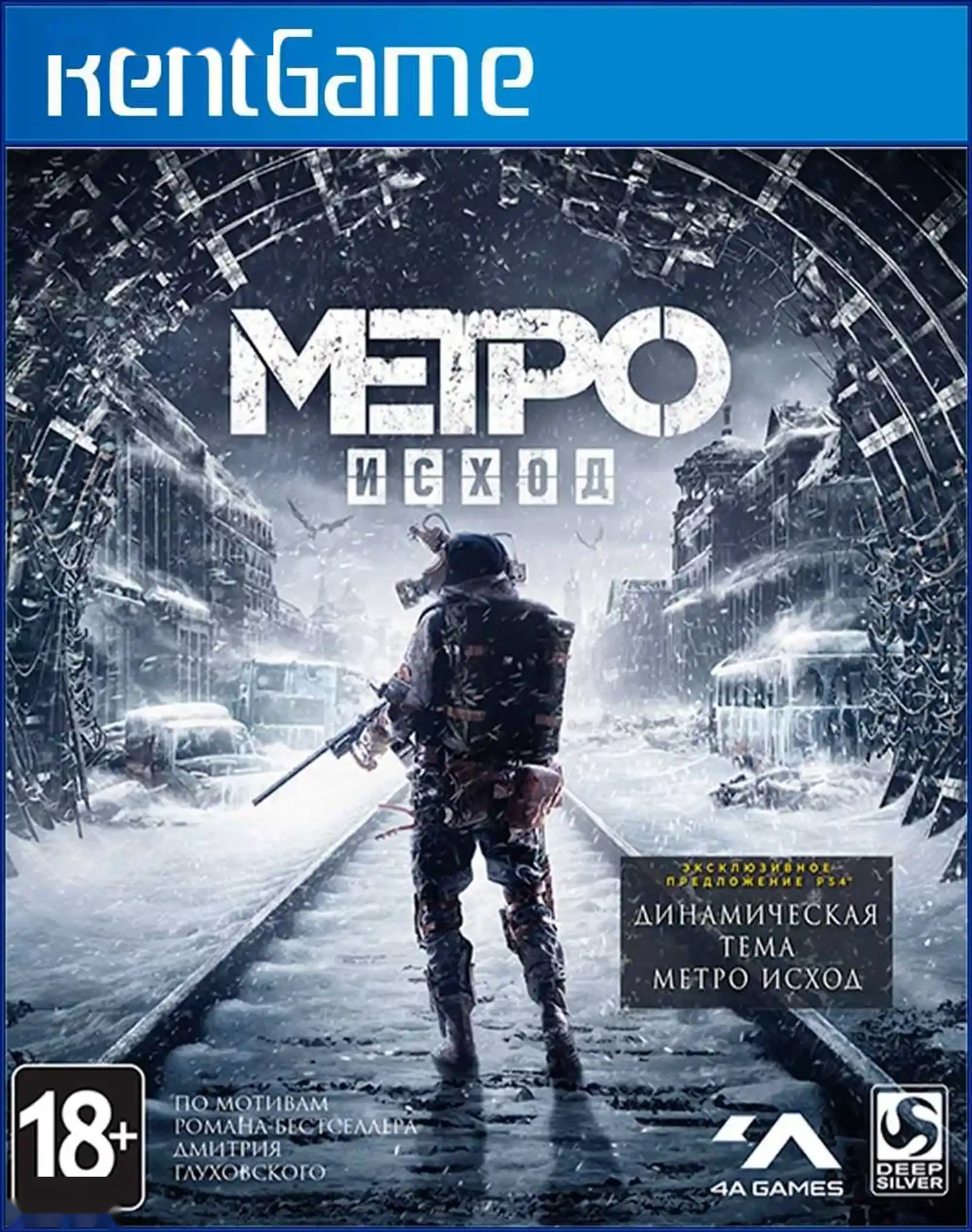 Игра Metro exodus playstation 4 — миниатюра 1