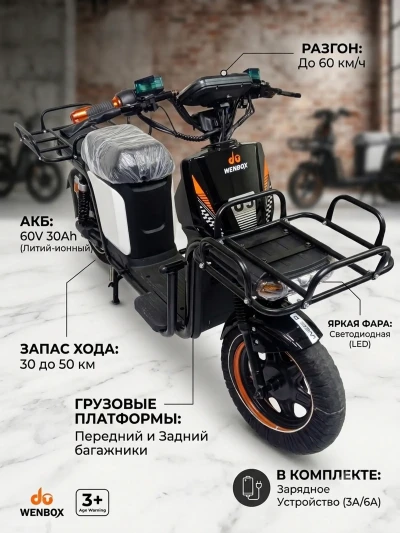Электроскутер U5 — миниатюра 1