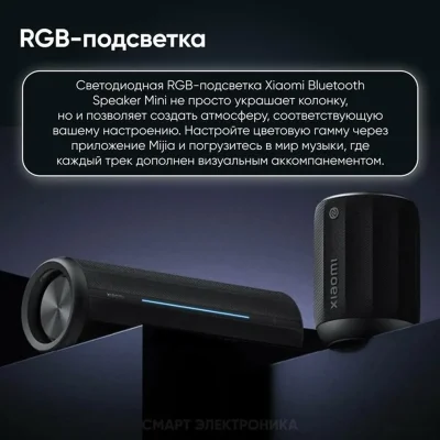 Беспроводная колонка Xiaomi Bluetooth Speaker Mini Wireless — миниатюра 5