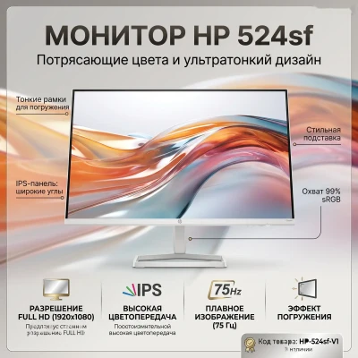 Монитор HP 524sf
