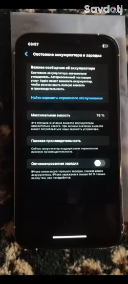 XR 14PRO MAX